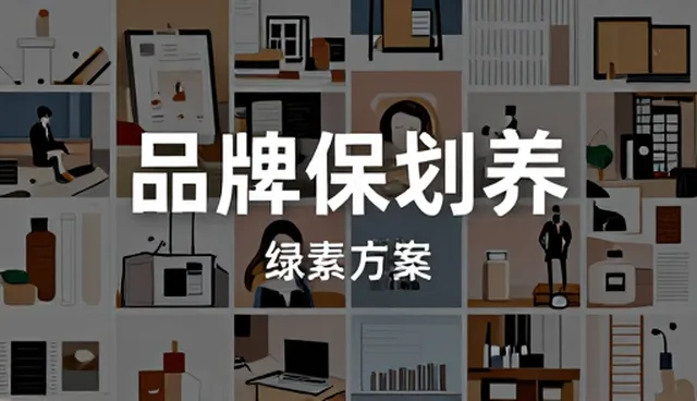品牌策划中常见的误区及应对策略